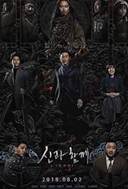 Vegamovies – Along with the Gods: The Last 49 Days (2018) Hollywood Movie Download in HD Quality.