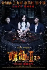 Death Ouija 2 (2017)