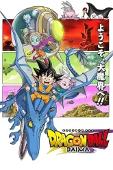 Dragon Ball Daima (2024) S01 Poster