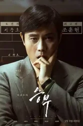 The Match (2025) Dual Audio [Hindi-English] BluRay 480p | 720p | 1080p