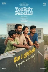 tourist-family-2025