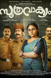 soothravakyam-2025