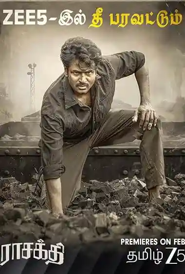 Parasakthi (2026)