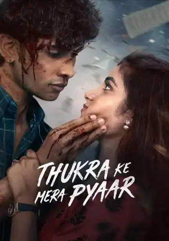Thukra Ke Mera Pyaar Season 2